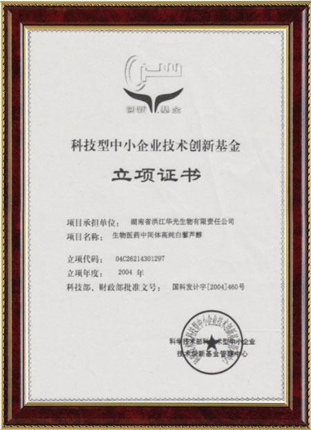 怀化硫代乙酸生产,湖南医药中间体厂家,火博官方网页版