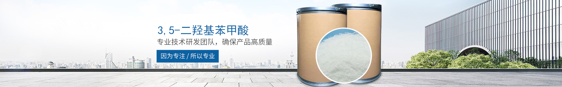 火博官方网页版_医药中间体